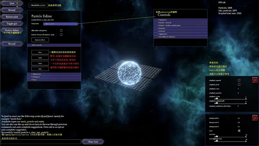 粒子编辑器 - 主页