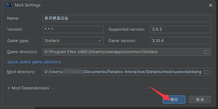 设置游戏根目录 - 2